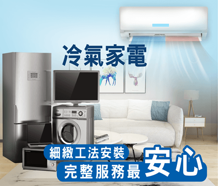 雲林洗冷氣.png